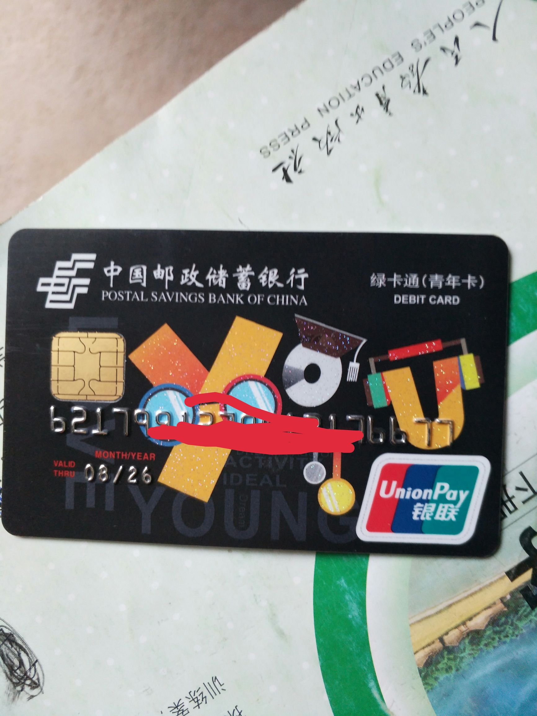 邮政储蓄可以给小孩办理银行卡吗,邮政银行可以办儿童银行卡吗