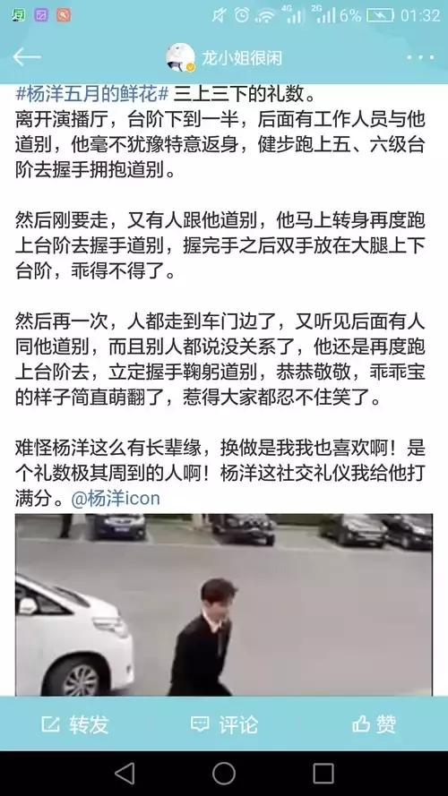 宁静吐槽杨洋,宁静坦诚杨洋私下人品