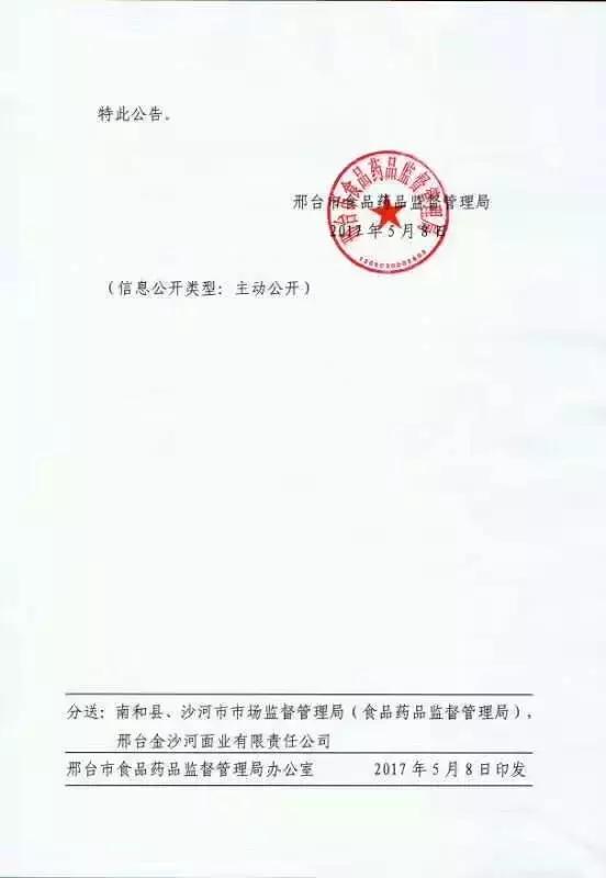 金沙河原味面条,金沙河杂粮面条