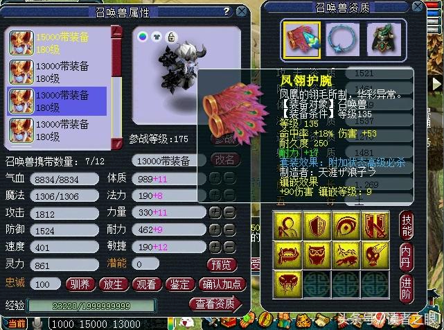 梦幻西游175级化生寺平民装备选择,梦幻西游175化生寺装备选择