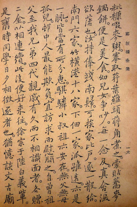 郑板桥集书籍,郑板桥先生作品集