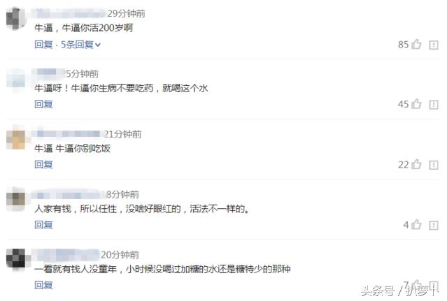 王思聪淘米水,王思聪100元矿泉水