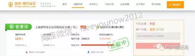 惠民益贷理财,惠民益贷的钱还能拿回来吗