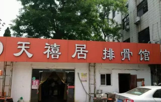 青岛好吃不贵的美食,青岛排名第一排骨米饭