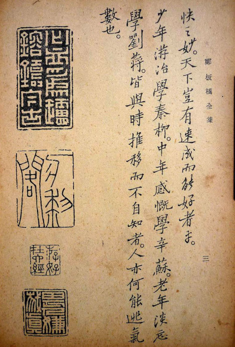 郑板桥集书籍,郑板桥先生作品集