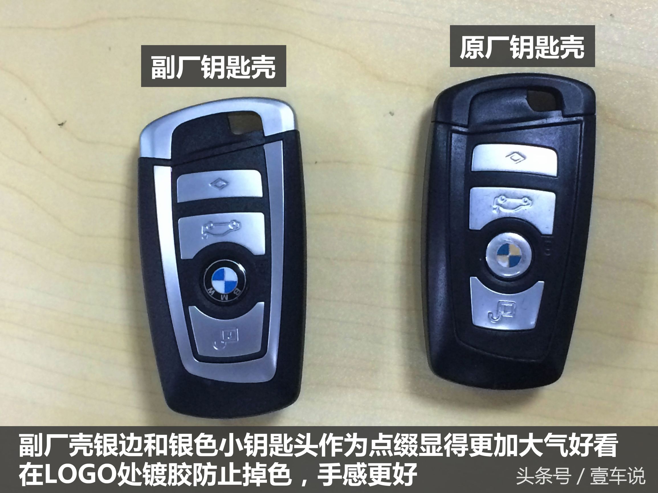 宝马5系钥匙怎么换外壳,宝马5系钥匙外壳更换