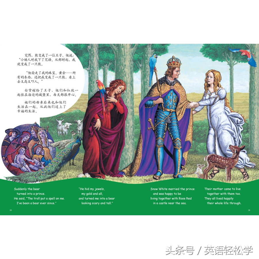 男孩女孩都喜欢的古诗,男孩女孩都一样绘本