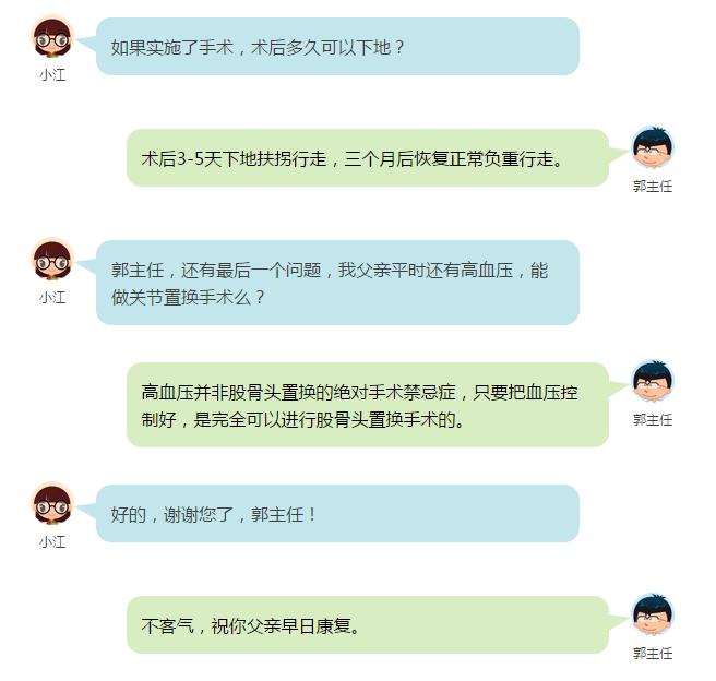 股骨头坏死晚期到瘫痪有多长时间,股骨头坏死晚期肌肉萎缩能恢复吗