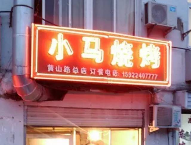 就现在！去合肥这30家私藏宵夜店吃个通宵！