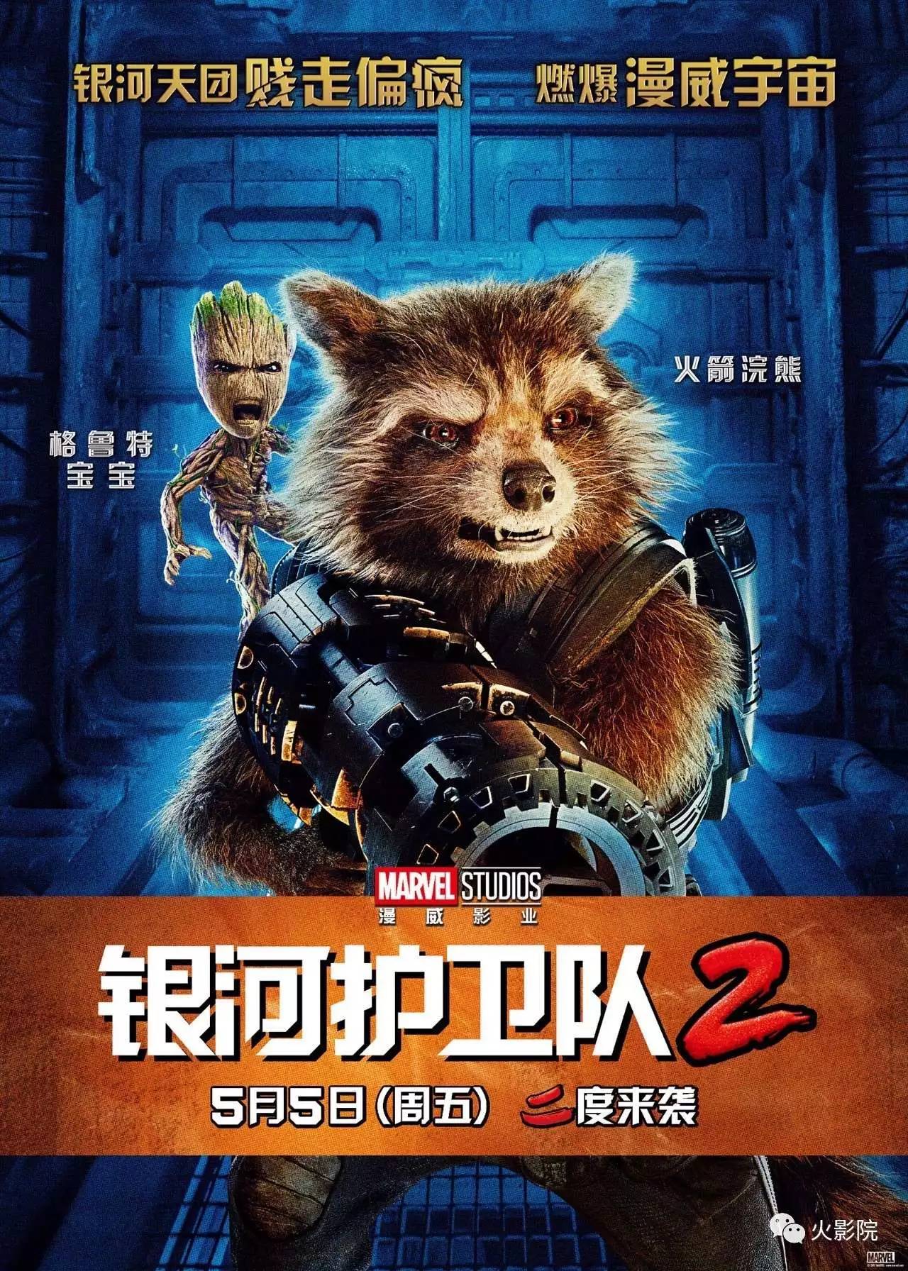 银河护卫队2死的是伊戈还是星爵,银河护卫队2勇度太空牺牲