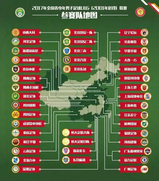 2017年u16联赛视频,u16足球联赛