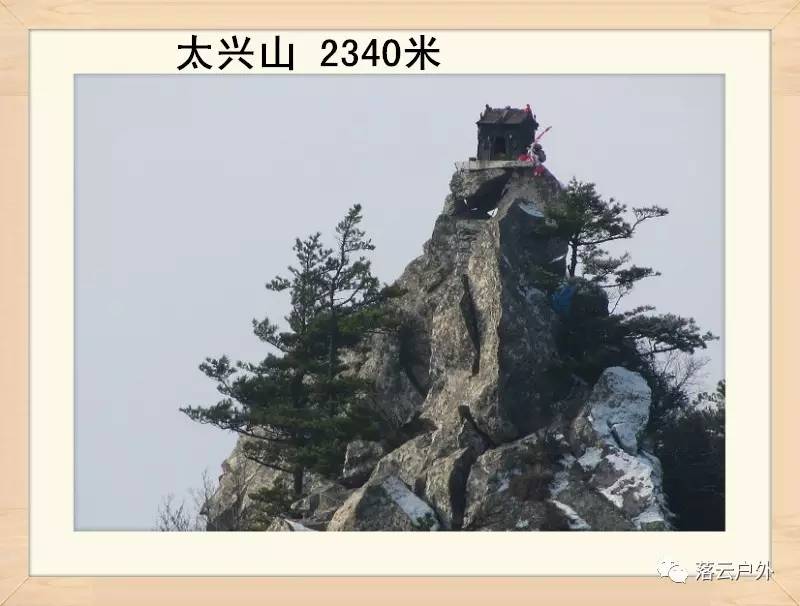 秦岭山脉一共多少山峰,秦岭30座山图