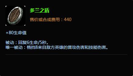 adc为什么不出多兰剑了,adc还能出多兰盾吗