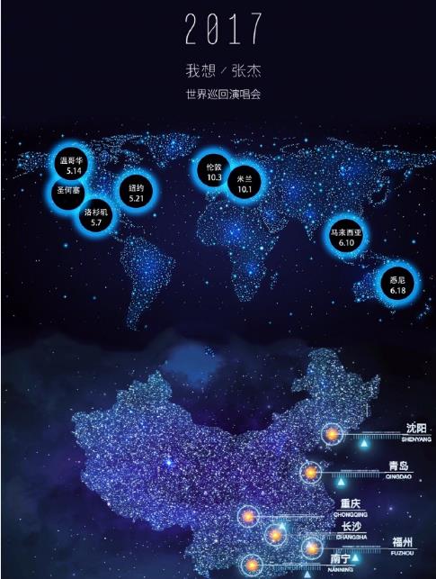 张杰来重庆开演唱会是真的吗,张杰开过世界巡回演唱会吗