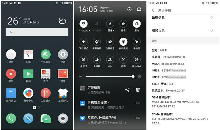 魅蓝e2全部参数配置,魅蓝e2现在值得入手吗