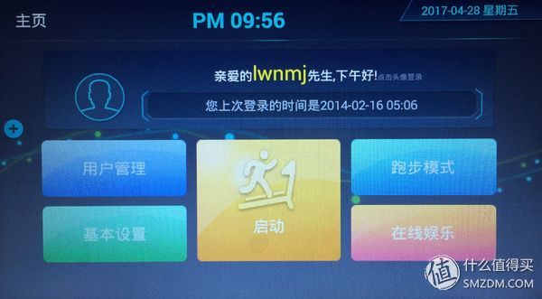 雾霾天跑步神器,雾霾天气跑步机