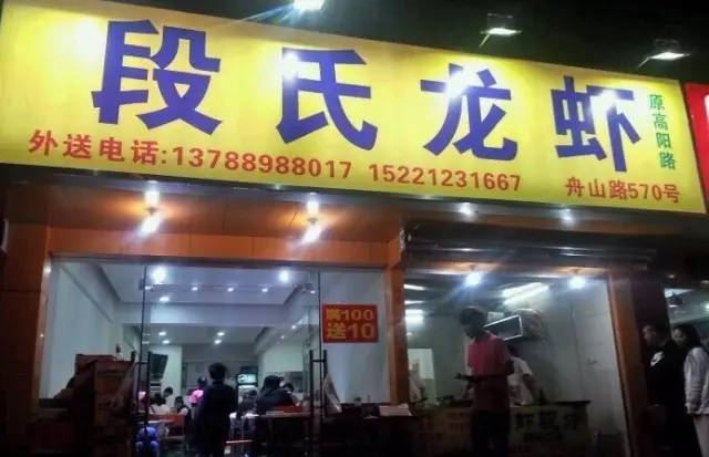 小龙虾上海排行榜,上海小龙虾自助排名前十