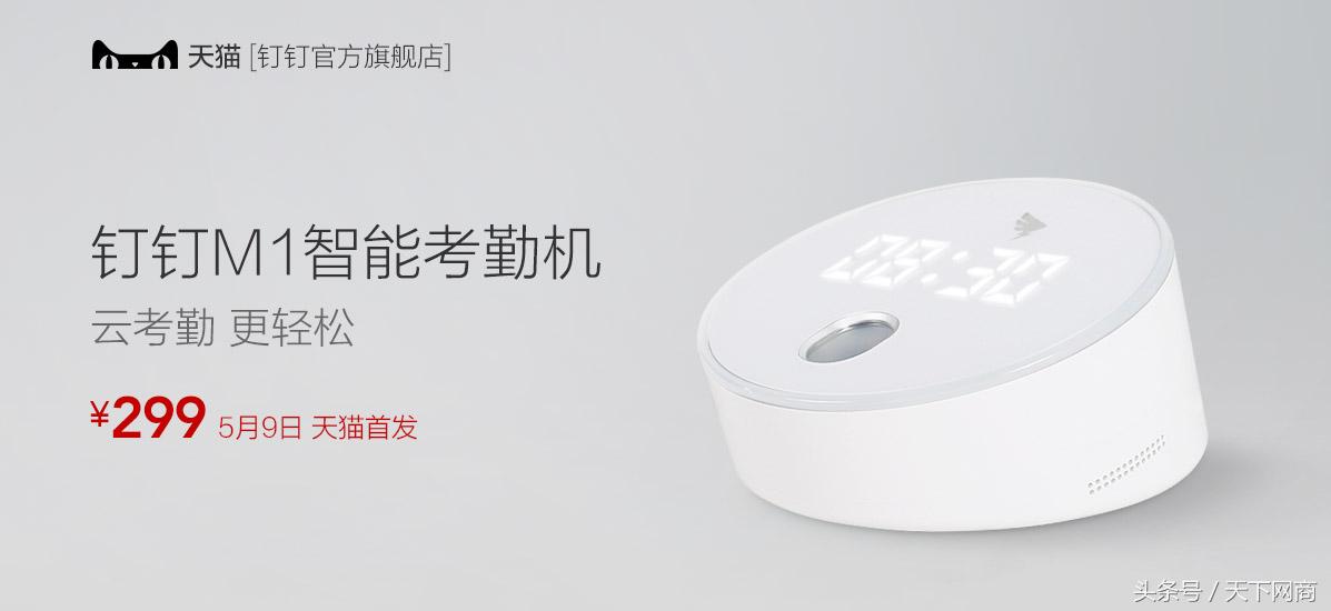 钉钉智能考勤机哪个好用,钉钉4g卡考勤机