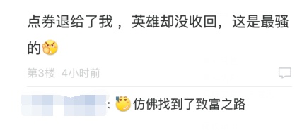 lol皮肤可以退吗,lol皮肤可不可以退