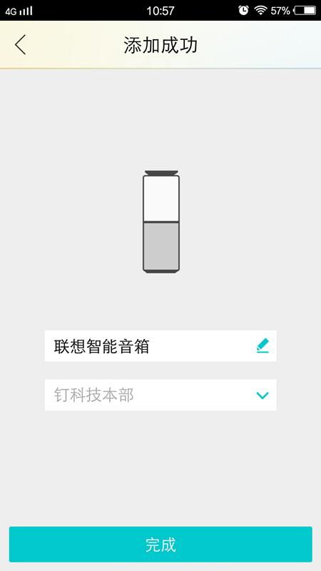 「钉科技评测」联想智能音箱：取悦耳朵，便捷生活