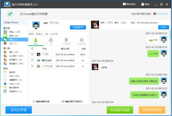 ios微信删除聊天怎么恢复聊天记录,华为p40微信聊天记录删除怎么恢复