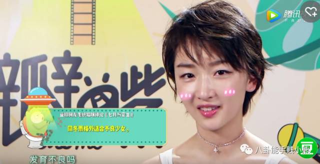 周冬雨鹿晗黄子韬的同款不对称下颌角，值得拥有吗？