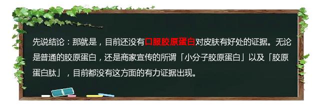 胶原蛋白起到什么作用怎么用最好,胶原蛋白用什么精华