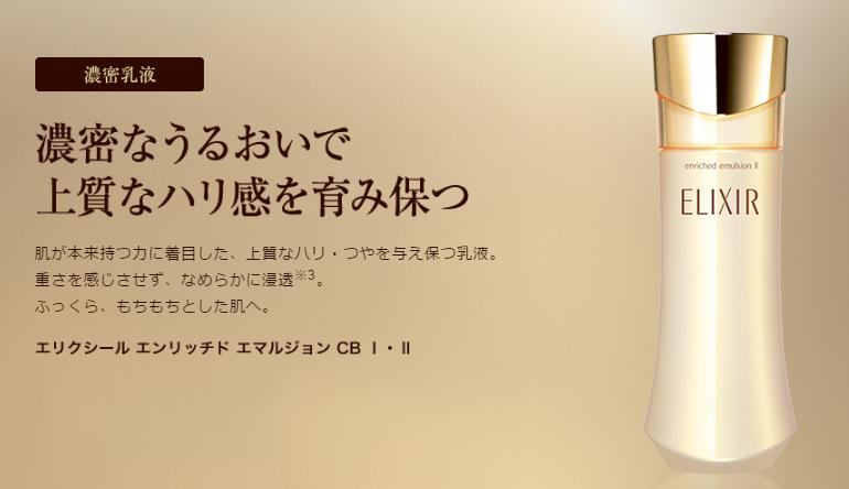 资生堂怡丽丝尔使用步骤,资生堂elixir怡丽丝尔紧致眼霜