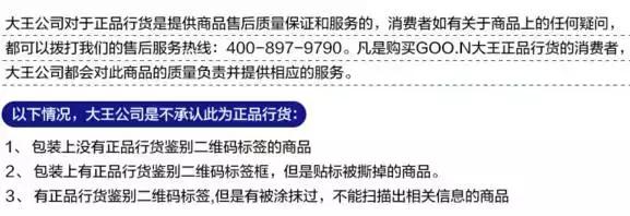 日本大王纸尿裤推荐款式图,日本大王纸尿裤m码