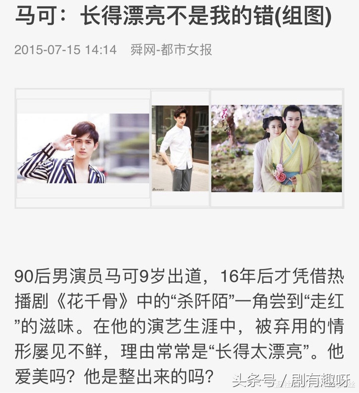 马可惊艳的古装,马可的魅力有多大