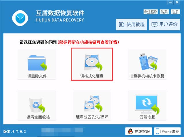 硬盘格式化了怎么找回数据,格式化的硬盘数据恢复不了怎么办