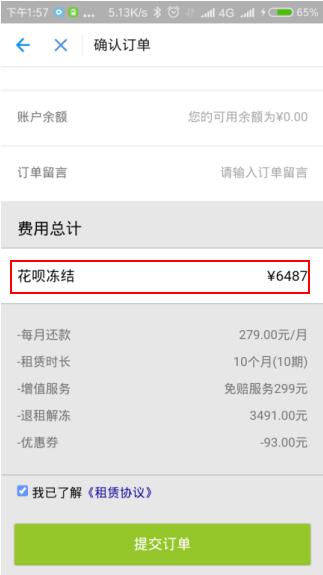 支付宝里的租赁方式有两个怎么选,支付宝租赁手机什么平台好