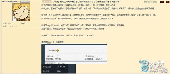 视界:菠菜与开箱的那些事游戏之外的灰色地带