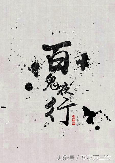 阴阳师山童是什么,阴阳师山童简介