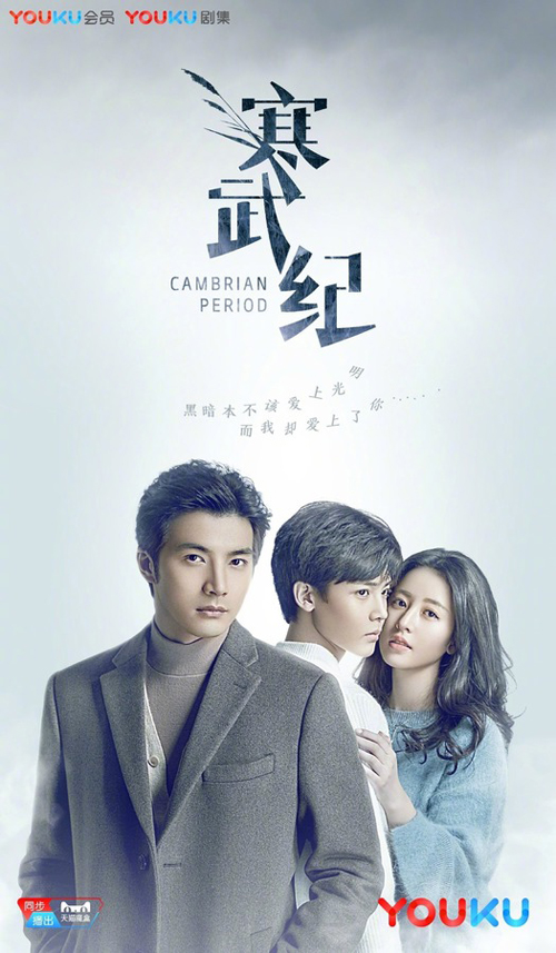 优酷寒武纪电视剧,寒武纪超甜电视剧