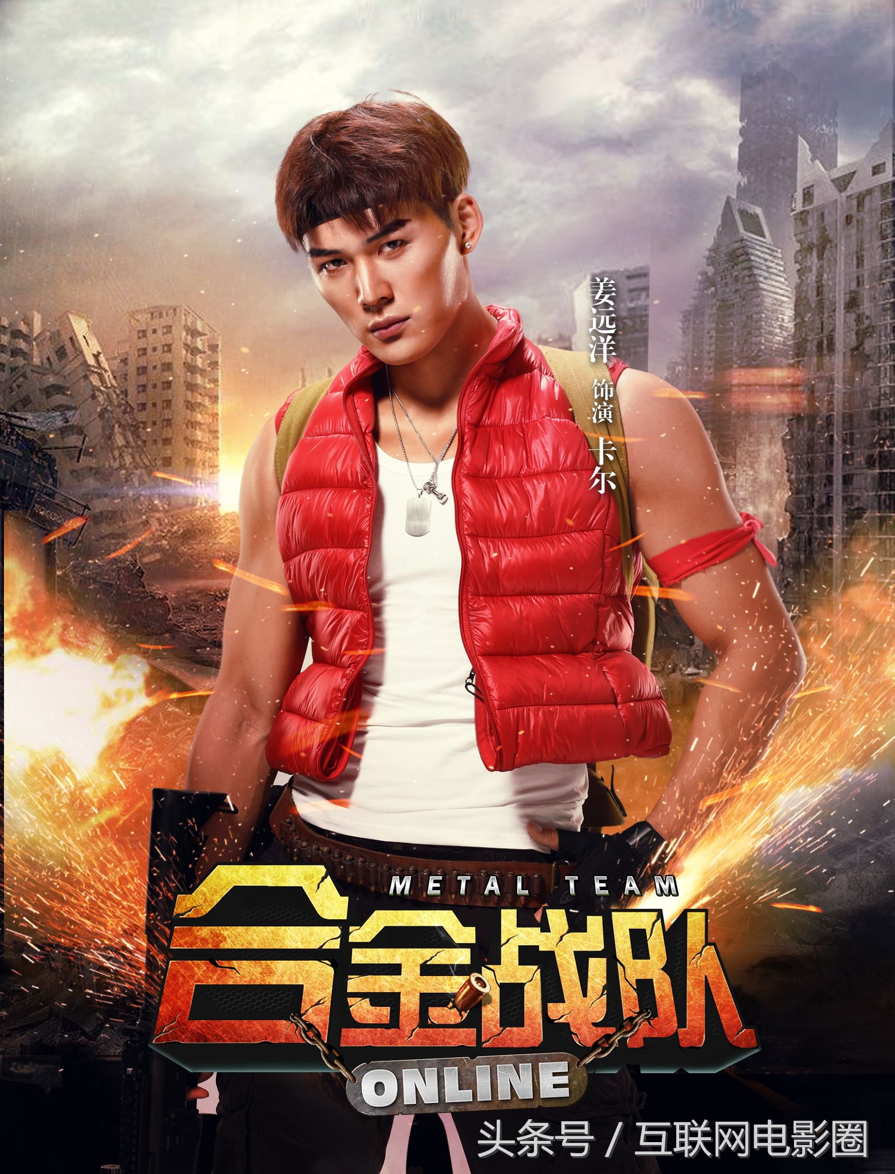 合金战队火爆视频,合金装备系列同款服装