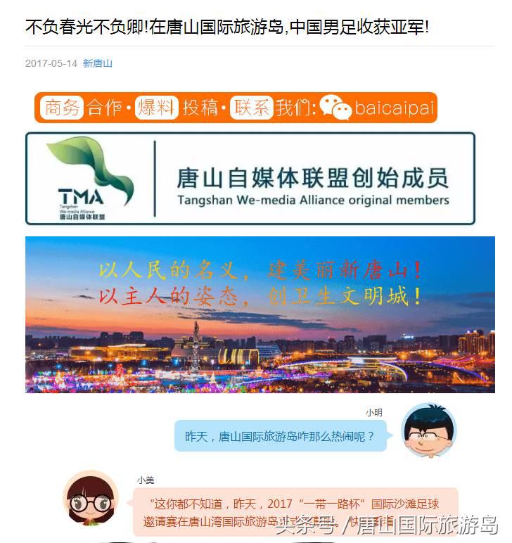 国际沙滩足球2020,国际沙滩排球赛