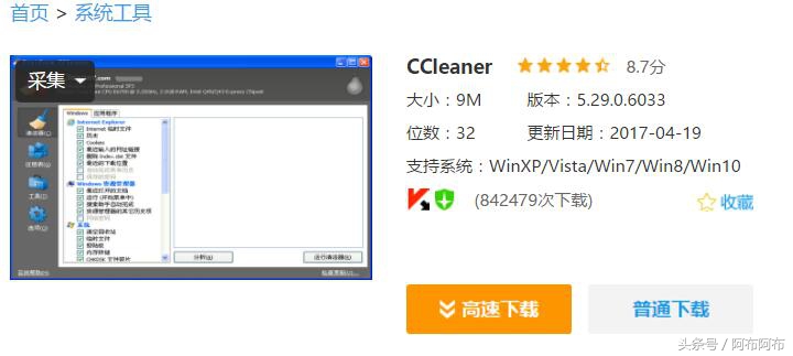 adobeacrobat卸载之后清除注册表,卸载残留垃圾清理