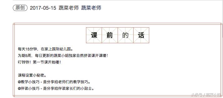 第一课｜每天15分钟，在家上国际幼儿园的自然拼读课程