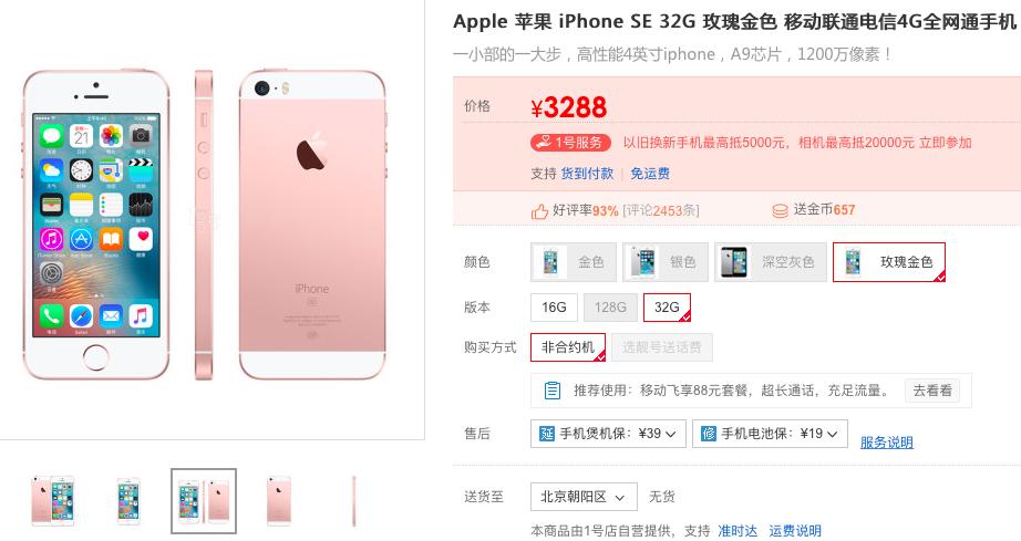iphone7plus九成新还可以卖多少钱,iphone7plus128g降价