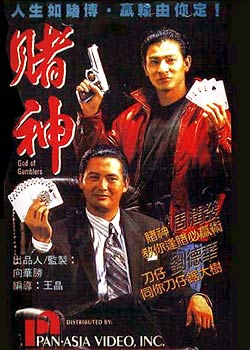 香港电影推荐大片9.0以上评分,香港经典电影20部