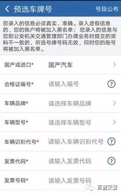 蜀黍手把手教你选车号，看完之后许多“车虫子”要失业了！