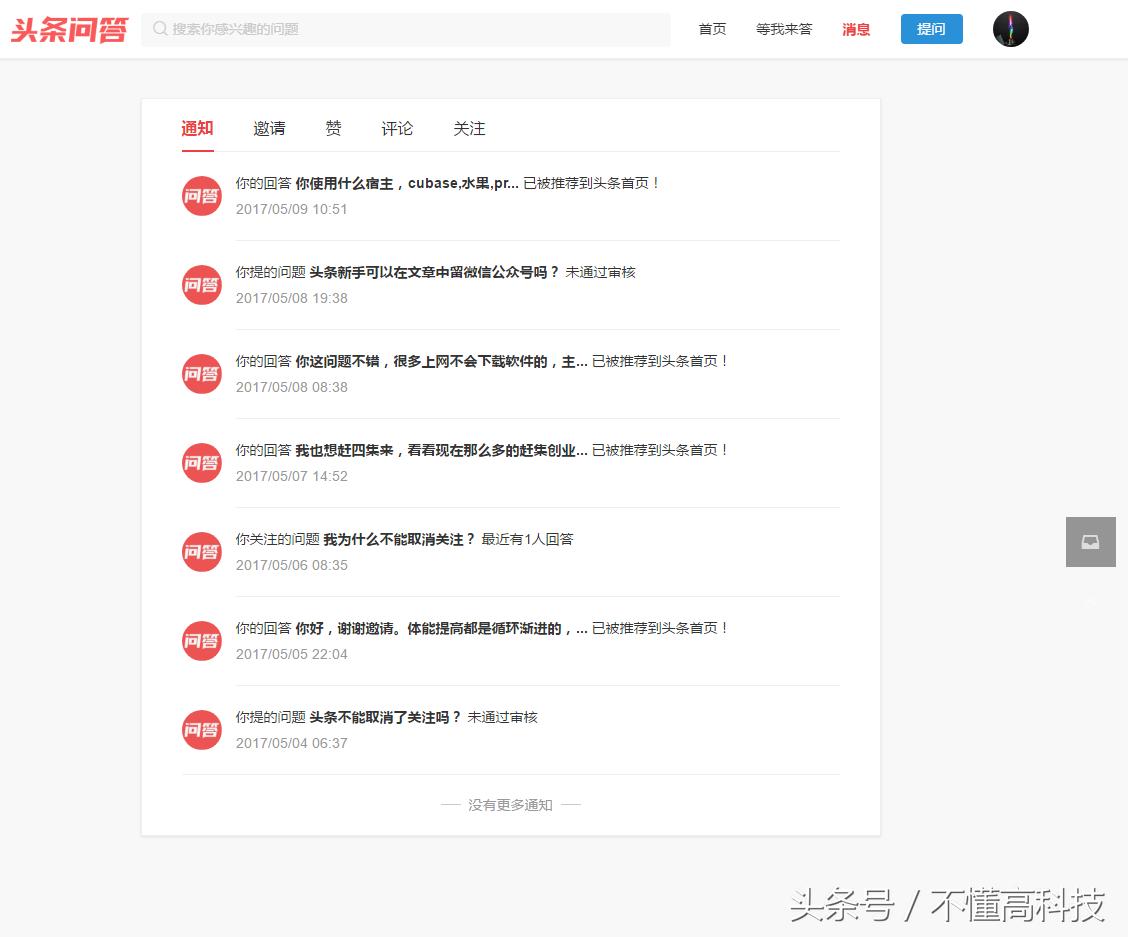 头条可以写日记记录生活吗,怎么快速过头条新手期教程