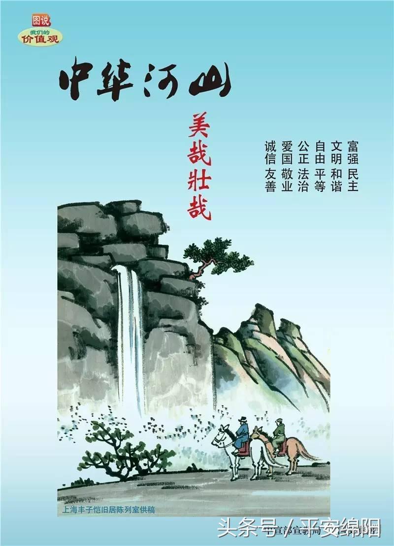 图说社会主义核心价值观之民主,图说社会主义核心价值观央视