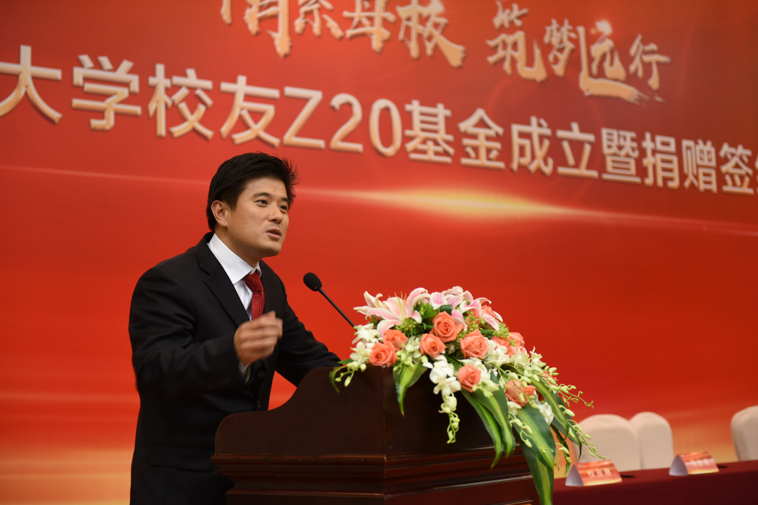 浙江大学企业家校友设立Z20基金，捐赠50%投资收益反哺母校