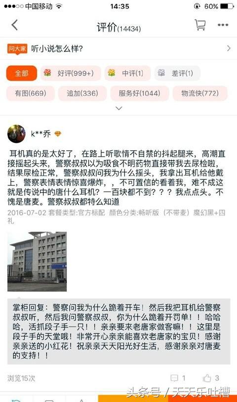 淘宝买家秀对比搞笑图片,爆笑淘宝买家秀墨镜