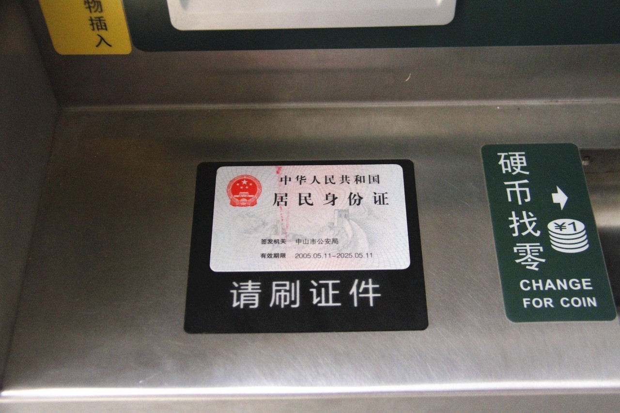 最新版的自动取票机,自动取票机怎么操作