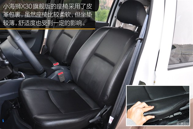 小海狮x30最新报价,小海狮x30新款