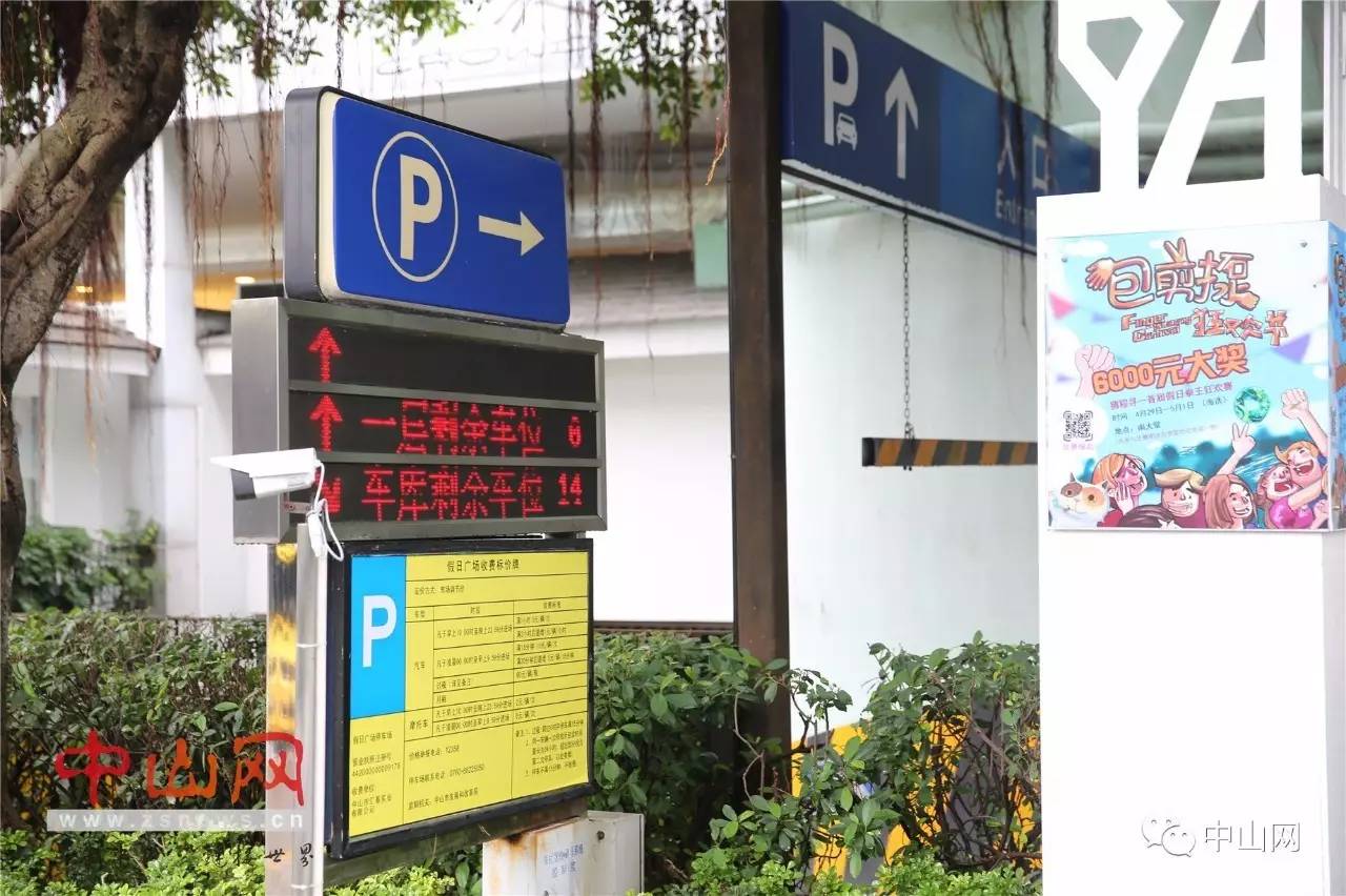 停车过夜12元24小时6元,停车过夜19个小时收费95元