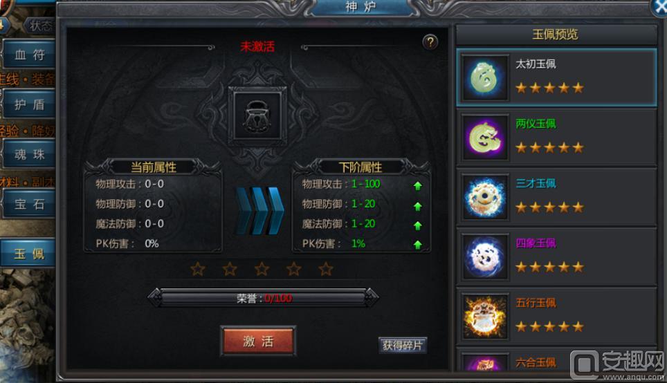 王者传奇手游讲解,且听娓娓道来